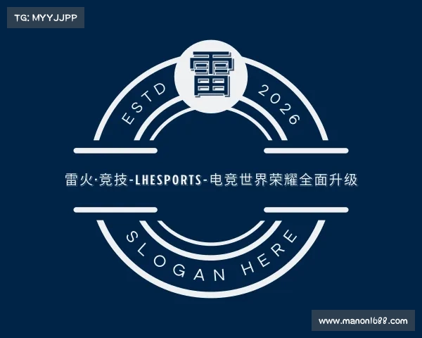 发现雷火·竞技-LHEsports-电竞世界荣耀全面升级